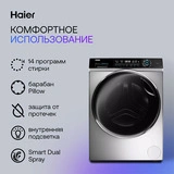 Стиральная машина Haier HW80-B14979S - фото 9