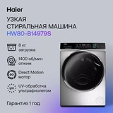 Стиральная машина Haier HW80-B14979S - фото 8