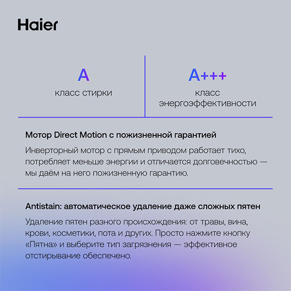 Стиральная машина Haier HW80-B14979S в Алматы - цены, купить в интернет ...