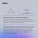 Стиральная машина Haier HW80-B14979S - фото 12