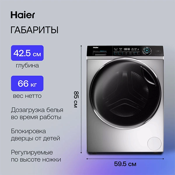 Стиральная машина Haier HW80-B14979S - фото 11