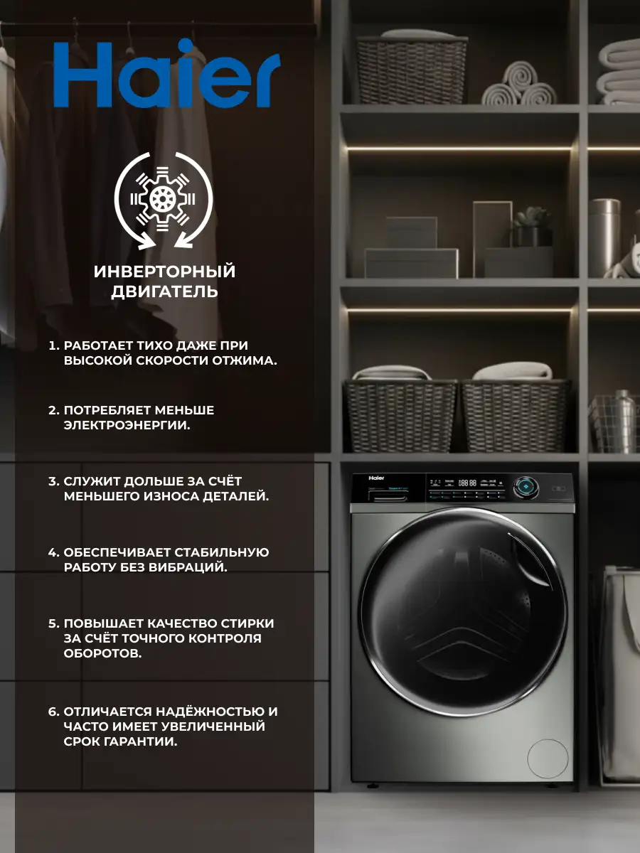 Стиральная машина Haier HW80-B14979S - фото 7