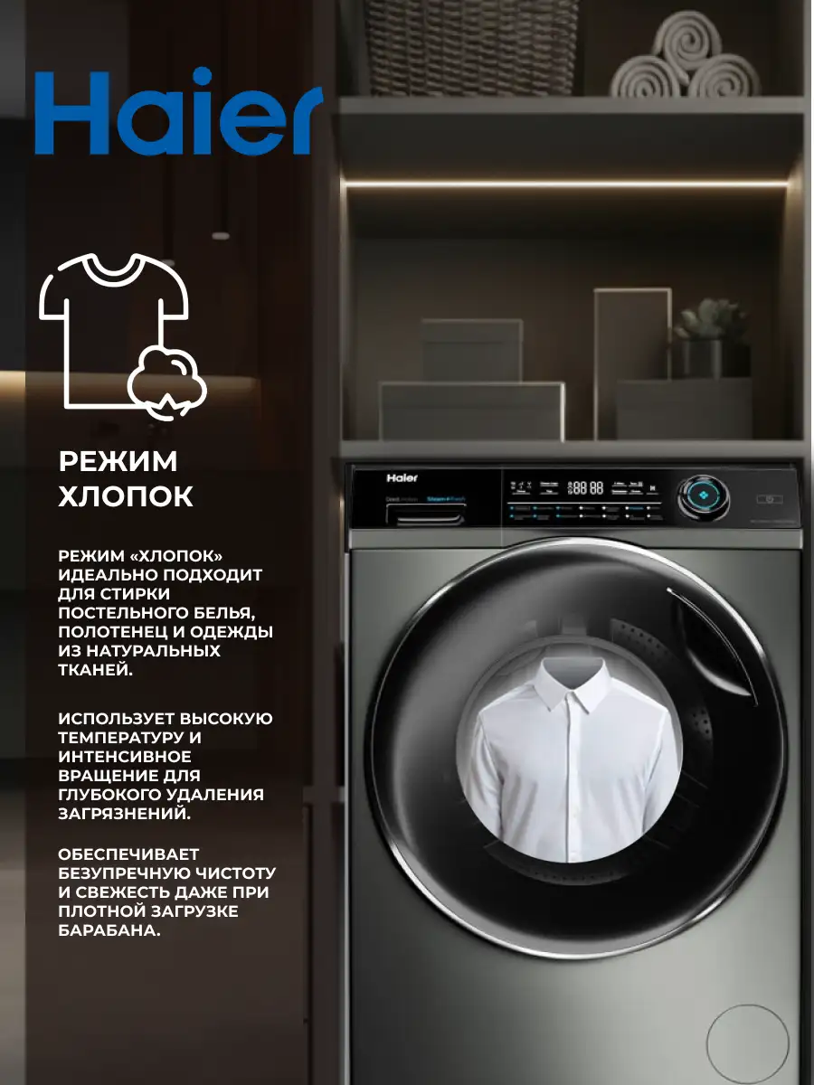 Стиральная машина Haier HW80-B14979S - фото 9