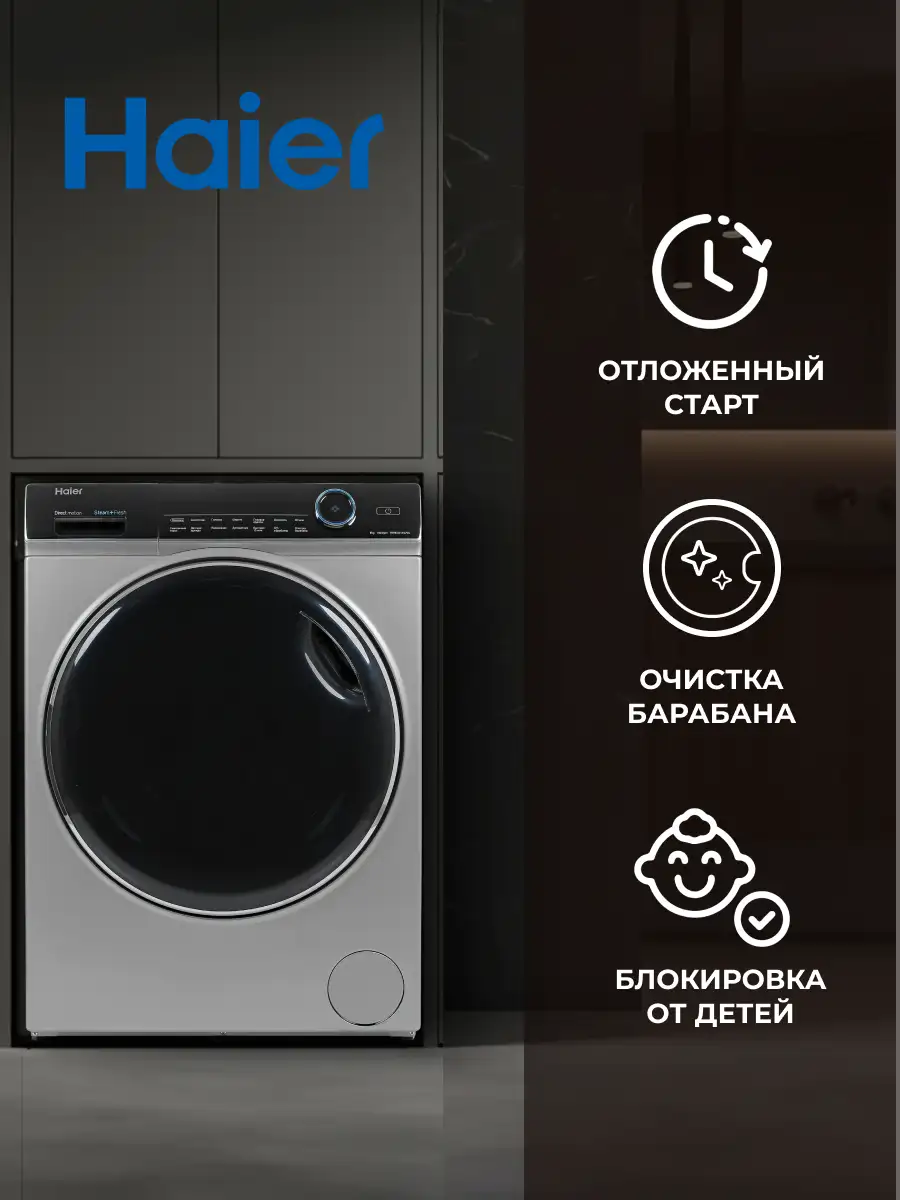 Стиральная машина Haier HW80-B14979S - фото 12