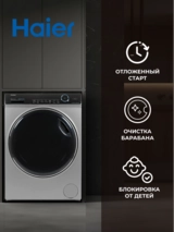 Стиральная машина Haier HW80-B14979S - фото 12