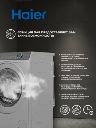 Стиральная машина Haier HW80-B14979S - фото 4