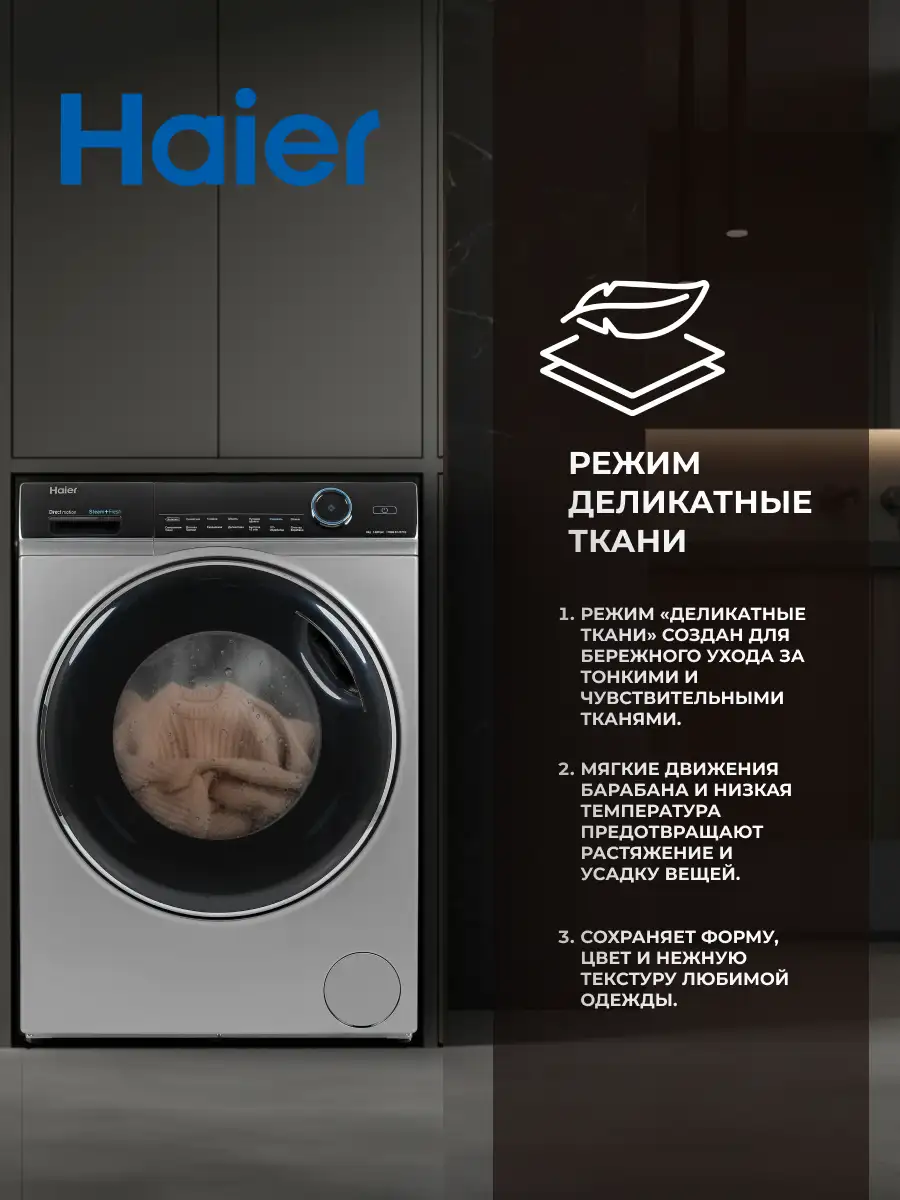 Стиральная машина Haier HW80-B14979S - фото 11