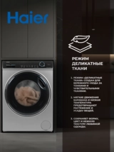 Стиральная машина Haier HW80-B14979S - фото 11