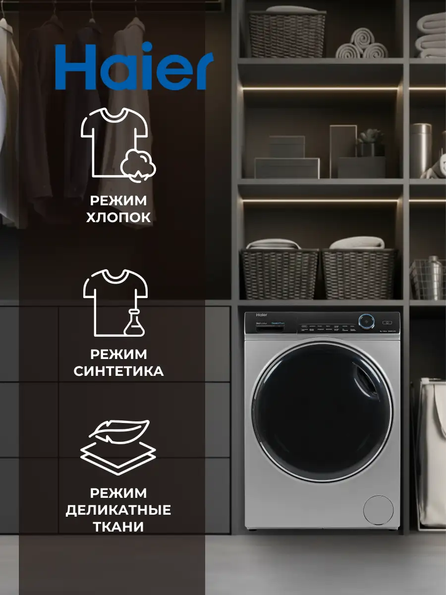 Стиральная машина Haier HW80-B14979S - фото 8