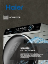 Стиральная машина Haier HW80-B14979S - фото 5