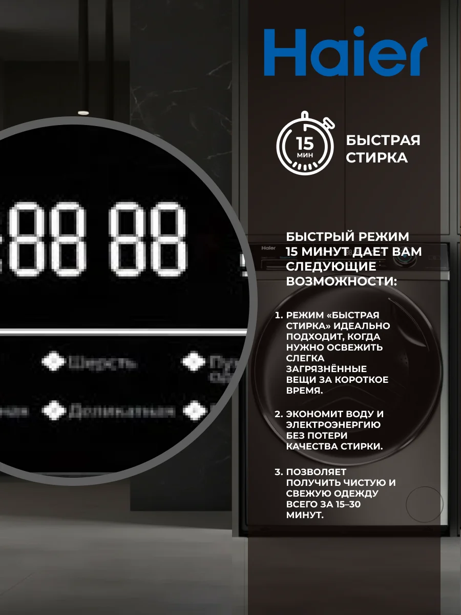 Стиральная машина Haier HW80-B14979S - фото 6