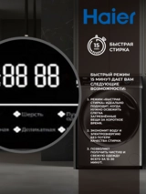 Стиральная машина Haier HW80-B14979S - фото 6