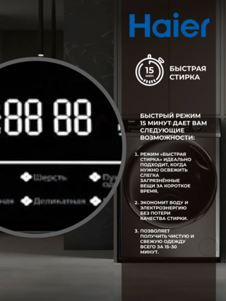 Стиральная машина Haier HW80-B14979S - фото 6