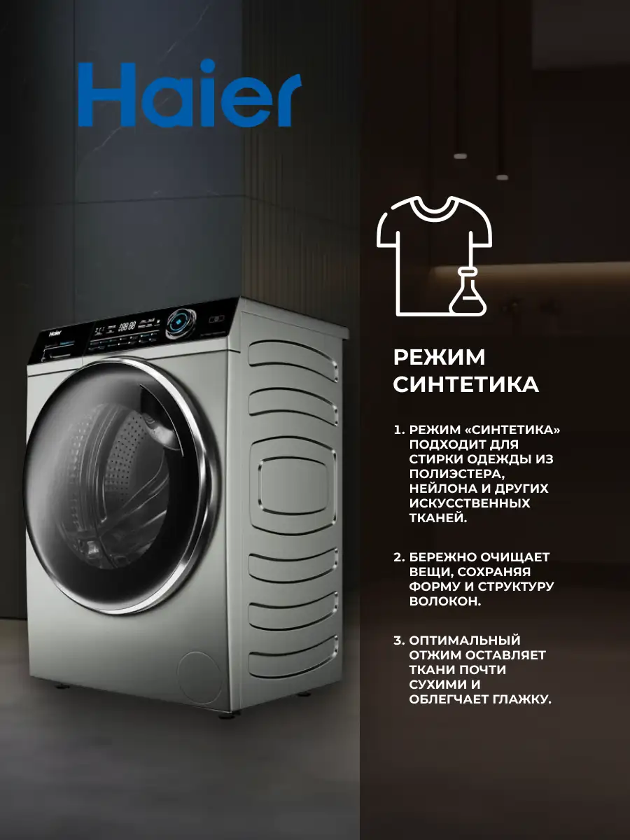 Стиральная машина Haier HW80-B14979S - фото 10