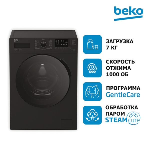 Стиральная машина Beko WSRE7512PRA Стиральная машина Beko WSRE7512PRA