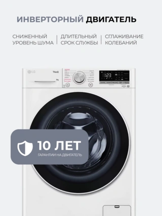 Стиральная машина LG F4V5VS0W - фото 6