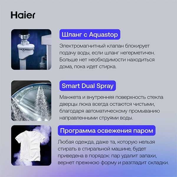 Стиральная машина Haier HW60-BP12959AS - фото 6