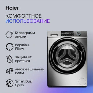 Стиральная машина Haier HW60-BP12959AS