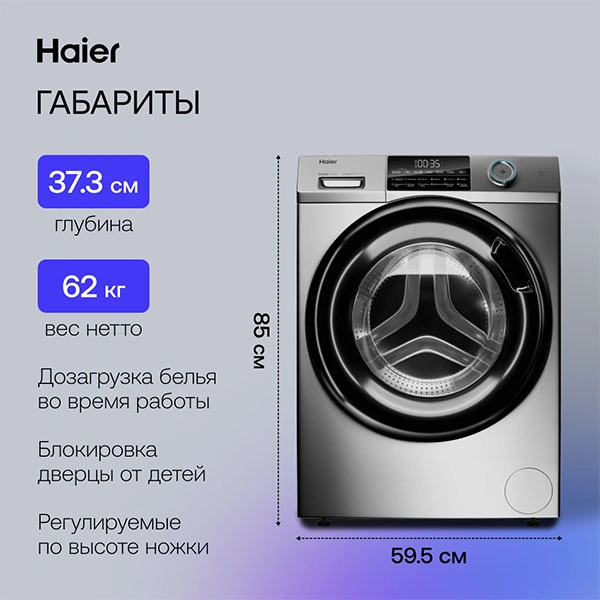 Стиральная машина Haier HW60-BP12959AS - фото 8