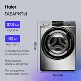 Стиральная машина Haier HW60-BP12959AS - фото 8
