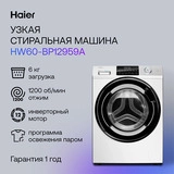 Стиральная машина Haier HW60-BP12959A - фото 5