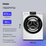 Стиральная машина Haier HW60-BP12959A - фото 9