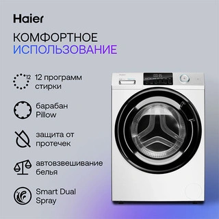 Стиральная машина Haier HW60-BP12959A