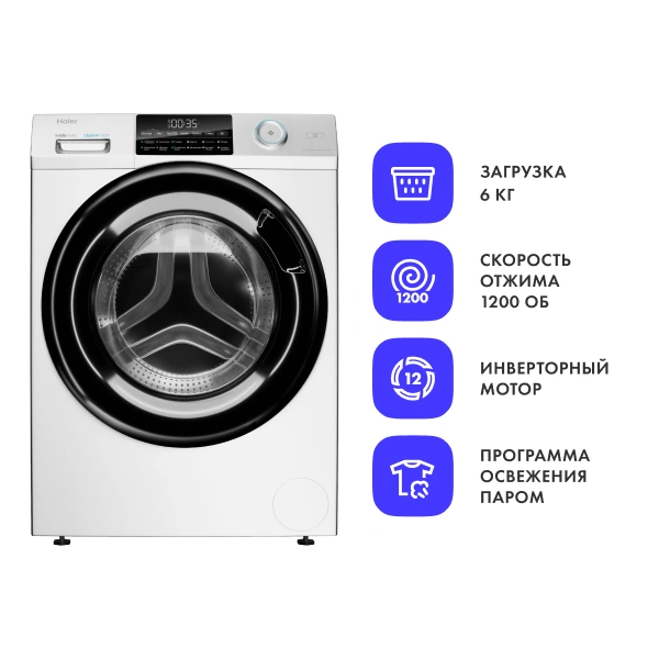 Стиральная машина Haier HW60-BP12959A