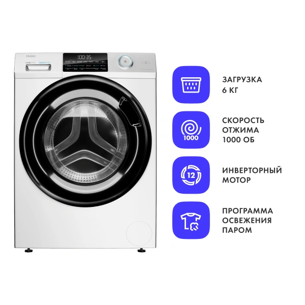 Стиральная машина Haier HW60-BP10959A