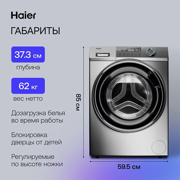 Стиральная машина Haier HW70-BP12969BS - фото 9