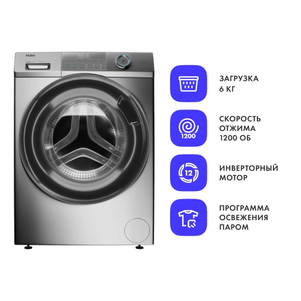 Стиральная машина Haier HW60-BP12959BS