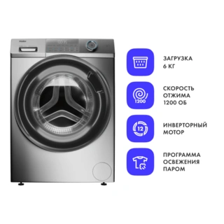 Стиральная машина Haier HW60-BP12959BS