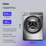 Стиральная машина Haier HW60-BP12959BS - фото 7