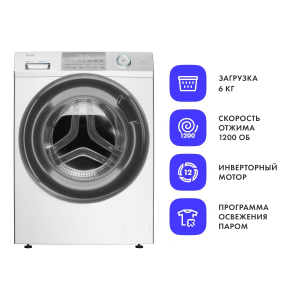 Стиральная машина Haier HW60-BP12959B
