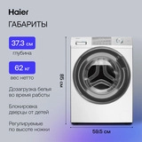 Стиральная машина Haier HW60-BP12959B - фото 8
