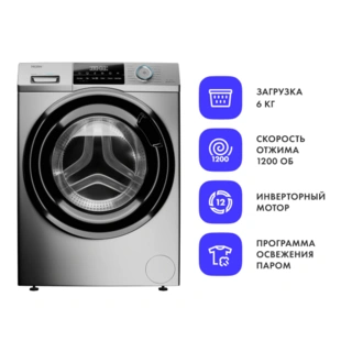 Кір жуғыш машина Haier HW60-BP12929AS