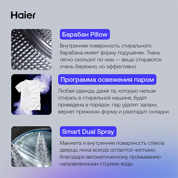 Стиральная машина Haier HW60-BP12929AS в Алматы - цены, купить в ...