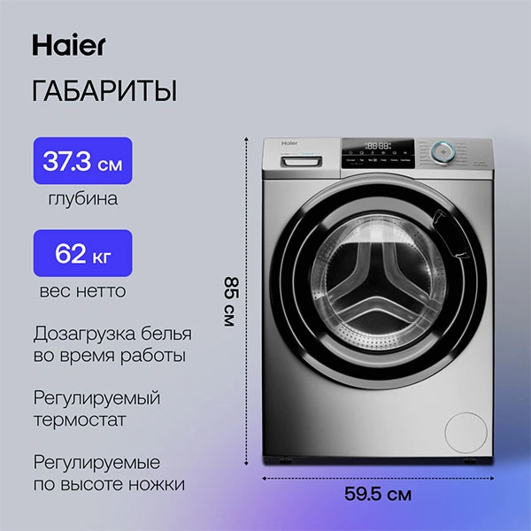 Кір жуғыш машина Haier HW60-BP12929AS - фото 6
