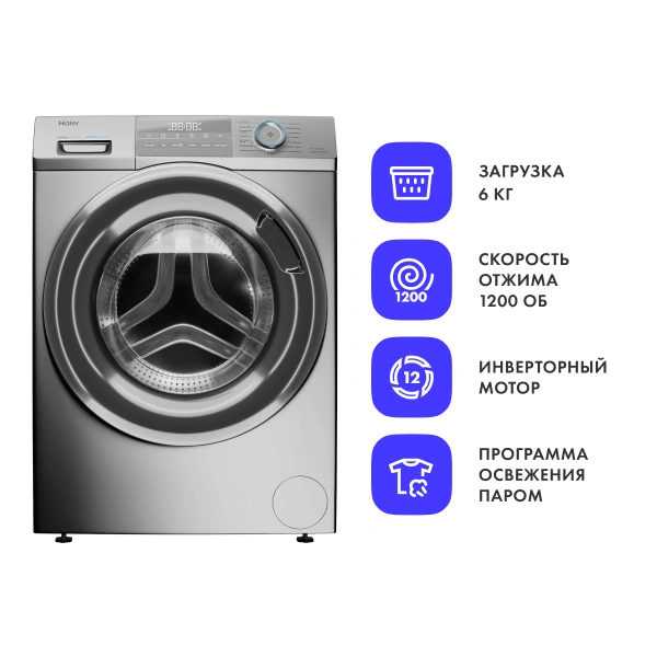 Стиральная машина Haier HW60-BP12929BS