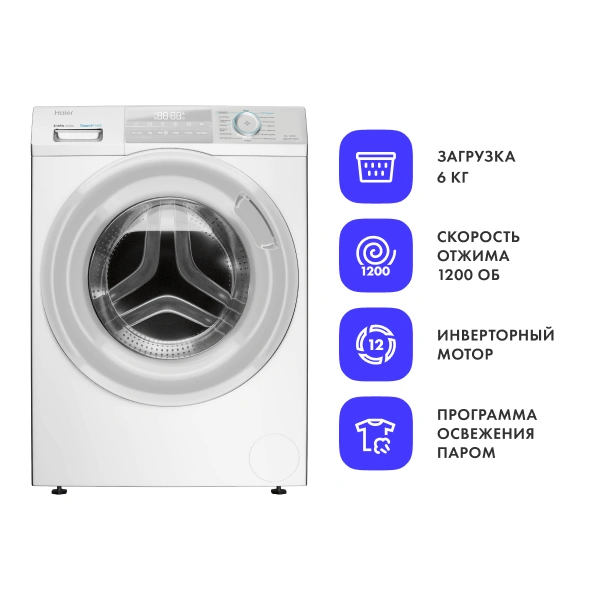 Стиральная машина Haier HW60-BP12929B