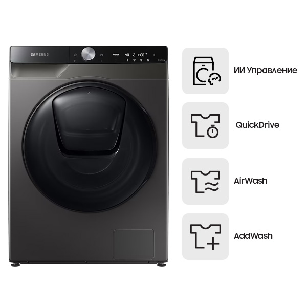 Стиральная машина с сушкой Samsung WD10T754CBX/LD