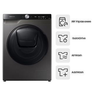 Стиральная машина с сушкой Samsung WD10T754CBX/LD