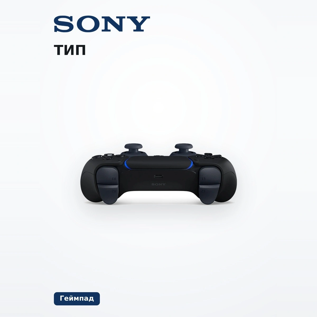 Контроллер для консоли PlayStation DualSense Midnight Black PS5 - фото 5