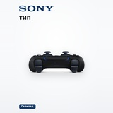 Контроллер для консоли PlayStation DualSense Midnight Black PS5 - фото 5