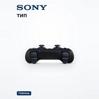 Контроллер для консоли PlayStation DualSense Midnight Black PS5 - фото 5