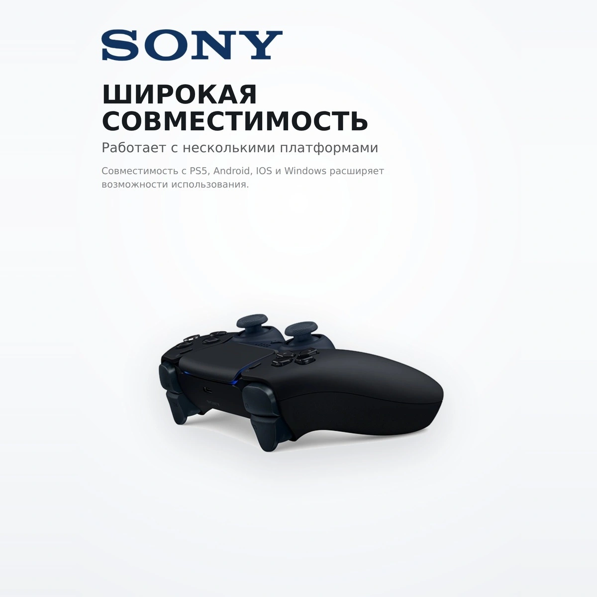 Контроллер для консоли PlayStation DualSense Midnight Black PS5 - фото 4