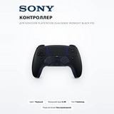 Контроллер для консоли PlayStation DualSense Midnight Black PS5 - фото 2