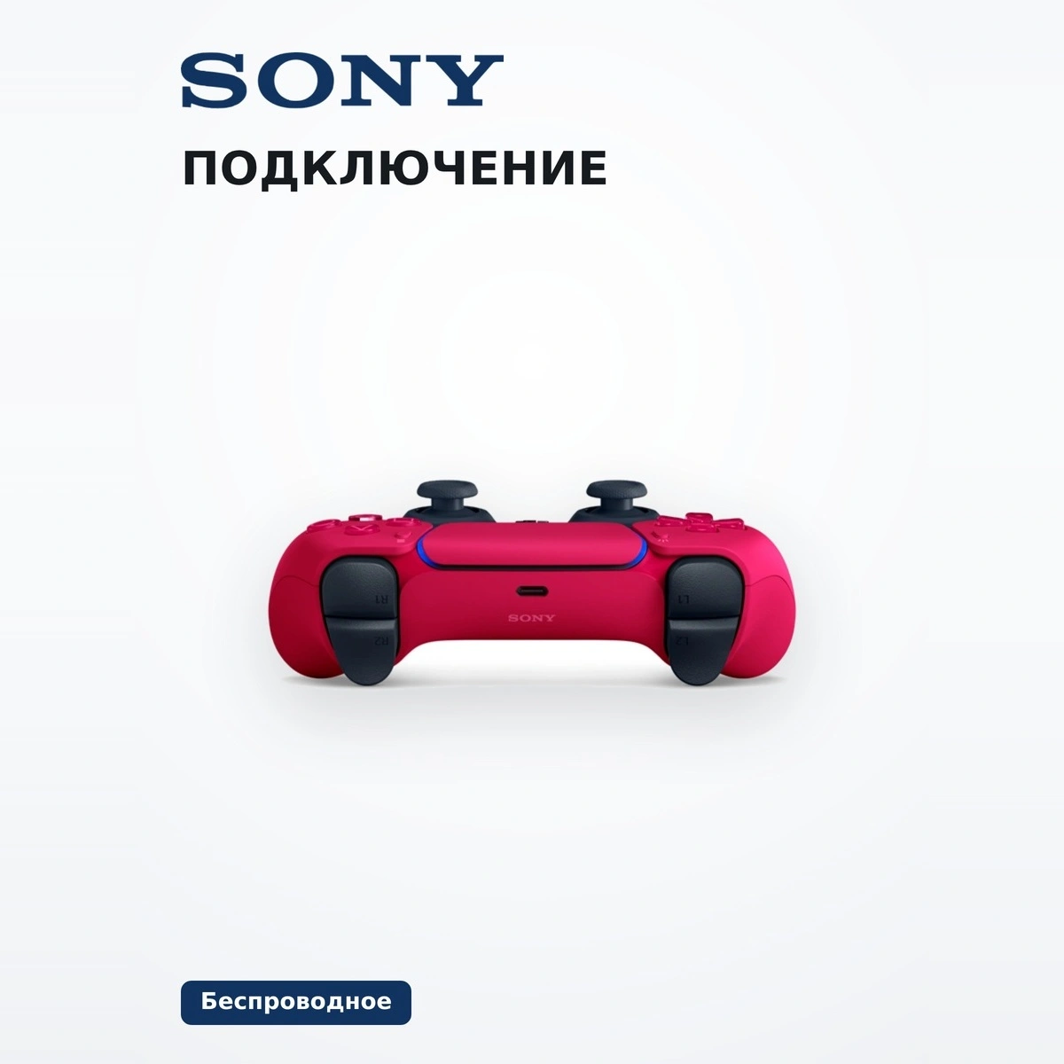 Контроллер для консоли PlayStation DualSense Cosmic Red PS5 - фото 5