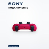 Контроллер для консоли PlayStation DualSense Cosmic Red PS5 - фото 5