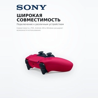 PlayStation консоліне арналған контроллер DualSense Cosmic Red PS5 - фото 4
